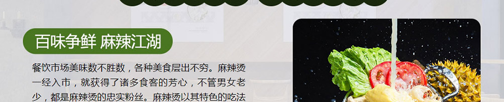 煮汤功夫麻辣烫加盟