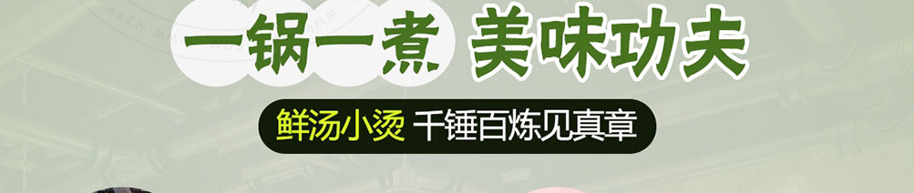 煮汤功夫麻辣烫加盟