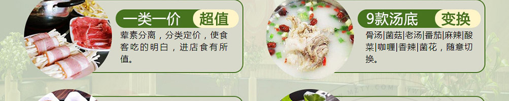 煮汤功夫麻辣烫加盟