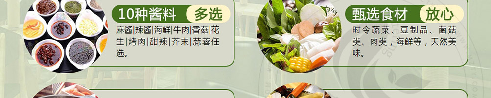 煮汤功夫麻辣烫加盟