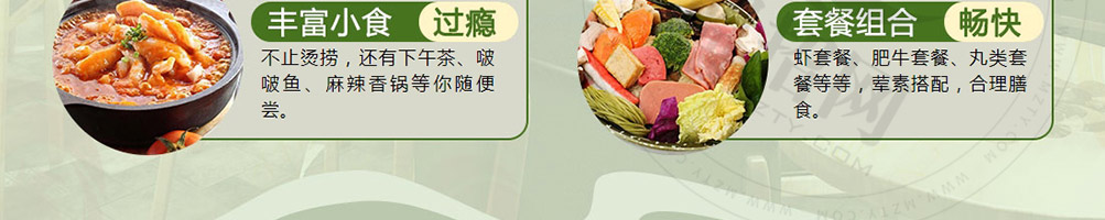 煮汤功夫麻辣烫加盟