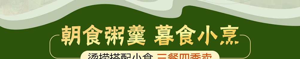 煮汤功夫麻辣烫加盟