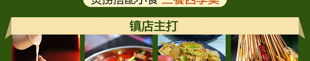 煮汤功夫麻辣烫加盟