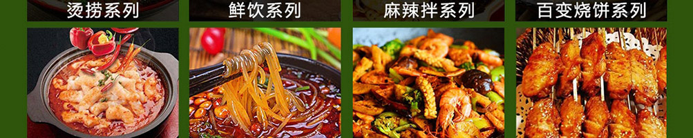 煮汤功夫麻辣烫加盟