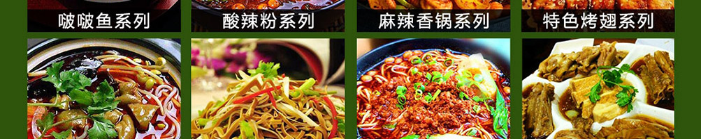 煮汤功夫麻辣烫加盟