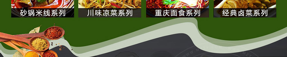 煮汤功夫麻辣烫加盟