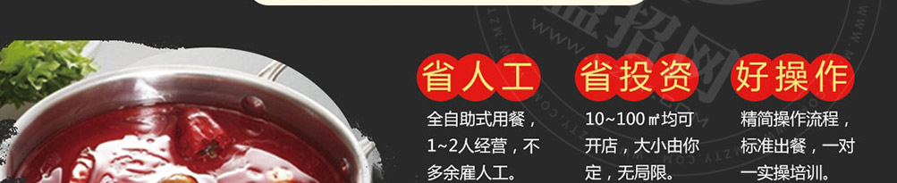 煮汤功夫麻辣烫加盟