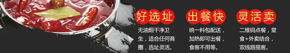 煮汤功夫麻辣烫加盟