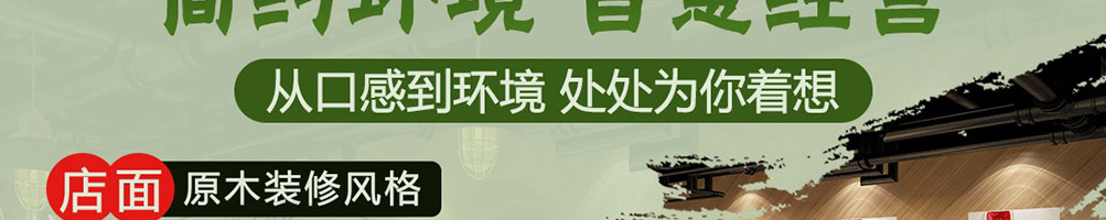 煮汤功夫麻辣烫加盟