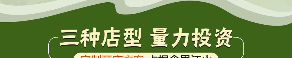 煮汤功夫麻辣烫加盟