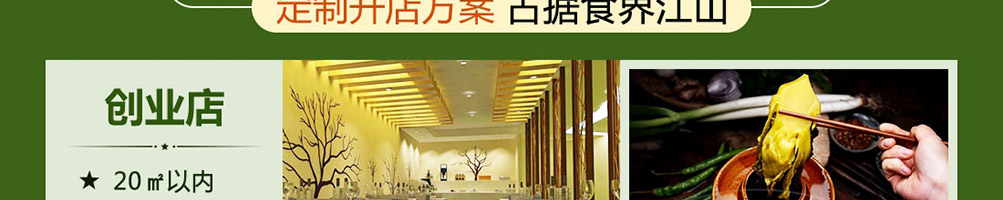 煮汤功夫麻辣烫加盟