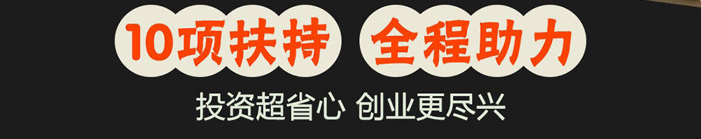 煮汤功夫麻辣烫加盟
