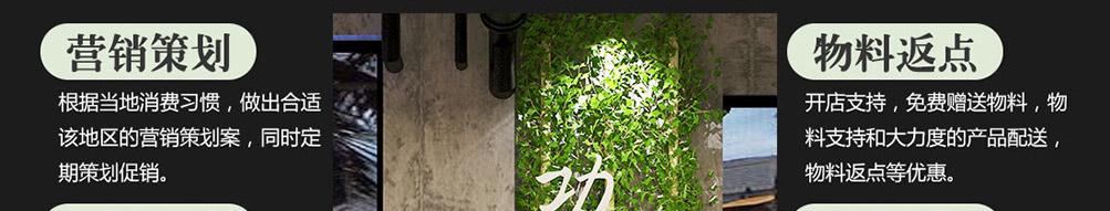 煮汤功夫麻辣烫加盟