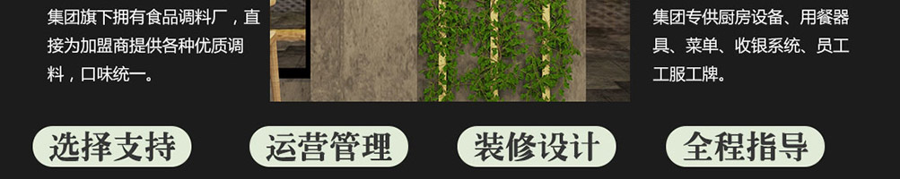 煮汤功夫麻辣烫加盟