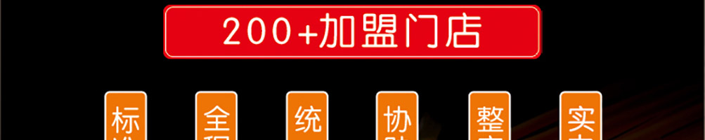 醉串串加盟