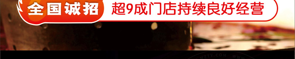 醉串串加盟