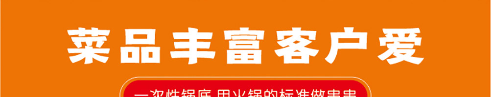 醉串串加盟