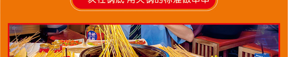 醉串串加盟