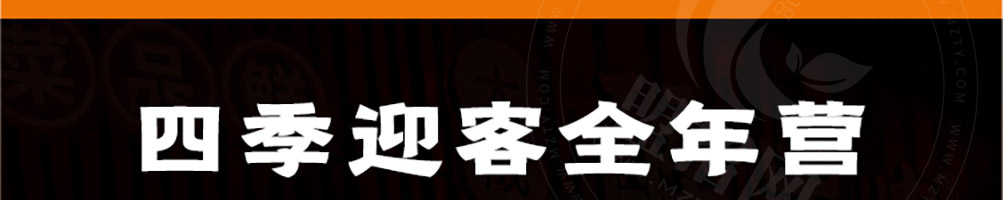 醉串串加盟