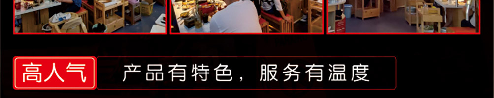 醉串串加盟