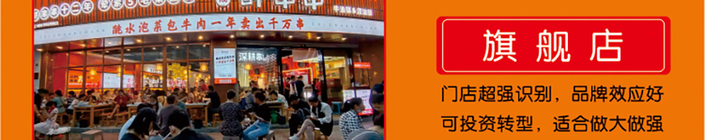 醉串串加盟