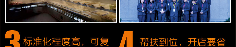 醉串串加盟