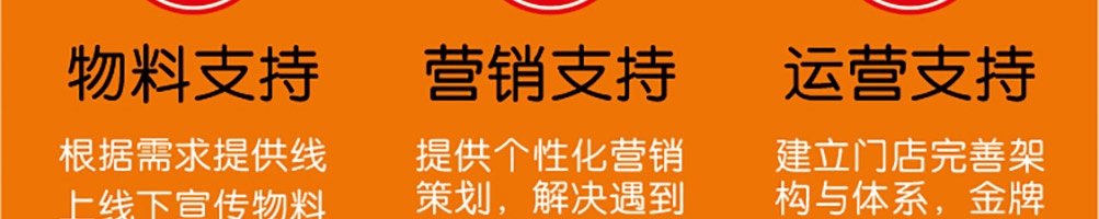 醉串串加盟