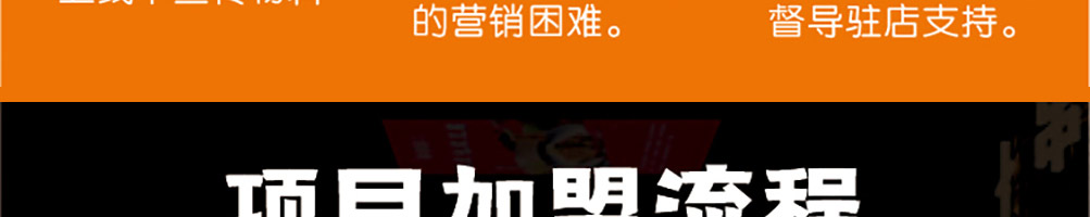 醉串串加盟
