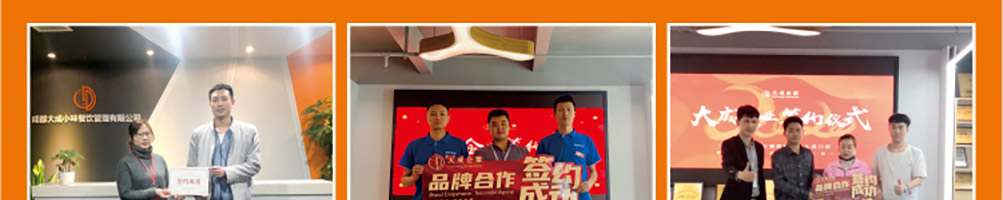 醉串串加盟
