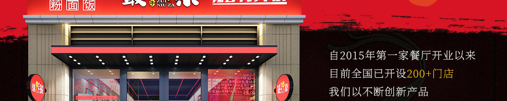 蕞汼杂牛杂煲加盟