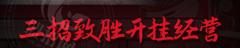 蕞汼杂牛杂煲加盟