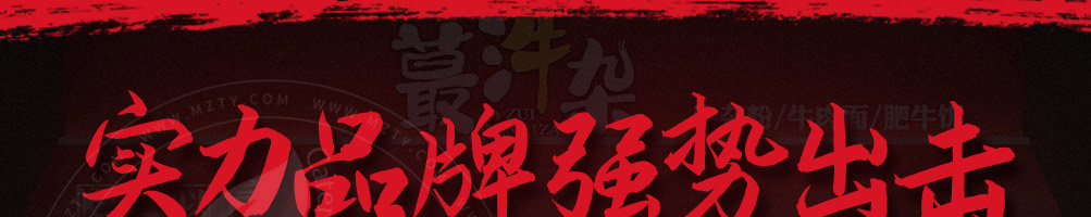 蕞汼杂牛杂煲加盟