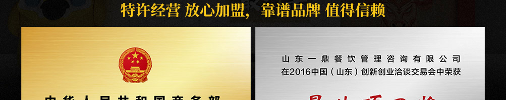 蕞汼杂牛杂煲加盟