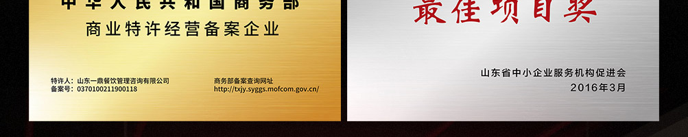 蕞汼杂牛杂煲加盟
