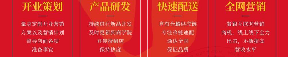 蕞汼杂牛杂煲加盟