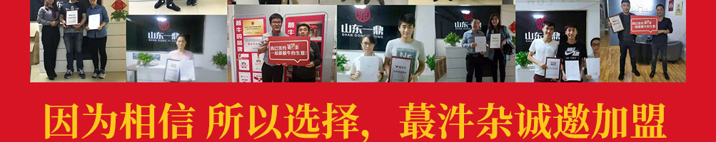 蕞汼杂牛杂煲加盟
