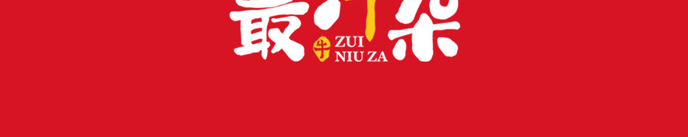 蕞汼杂牛杂煲加盟