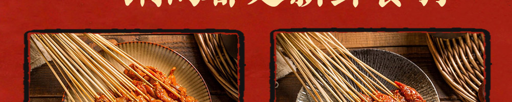 醉蜀签串串香加盟