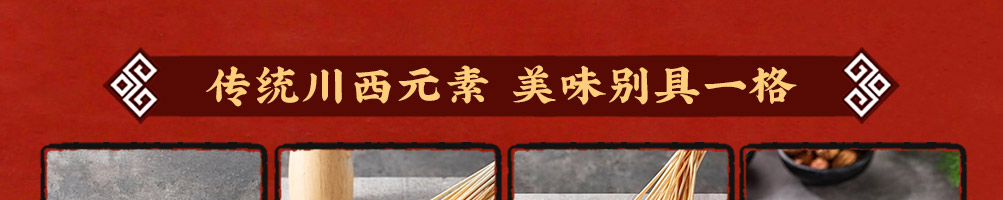 醉蜀签串串香加盟