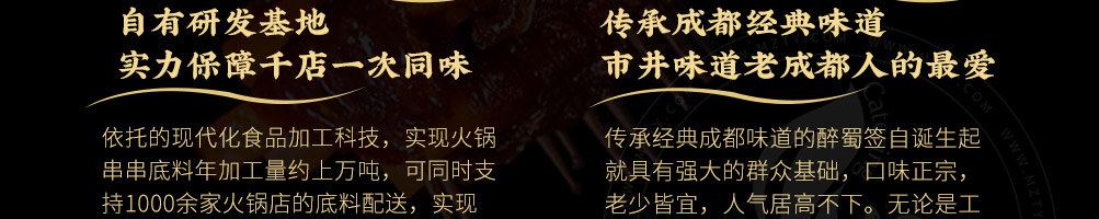 醉蜀签串串香加盟
