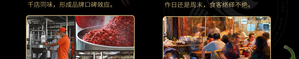 醉蜀签串串香加盟