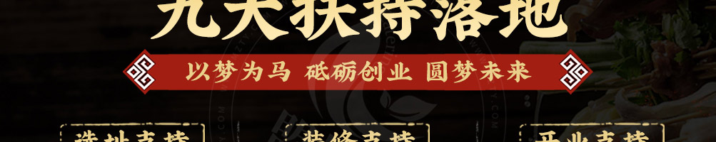醉蜀签串串香加盟