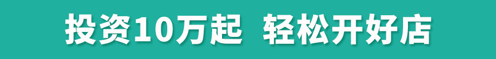 粥温王加盟