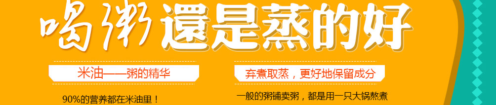 粥温王加盟