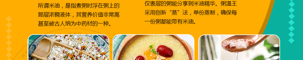 粥温王加盟