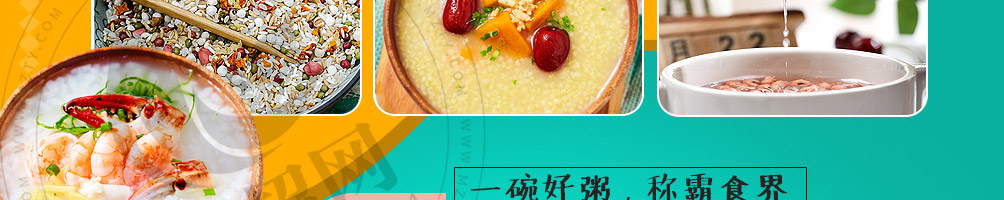 粥温王加盟