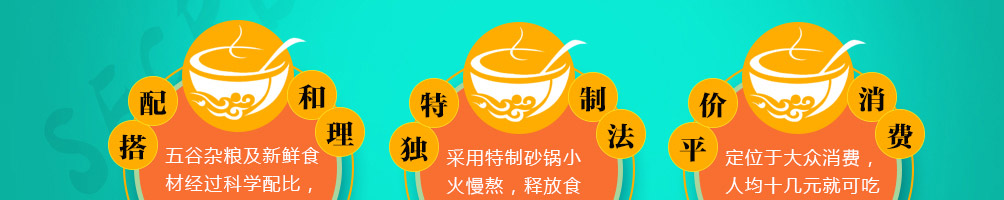 粥温王加盟