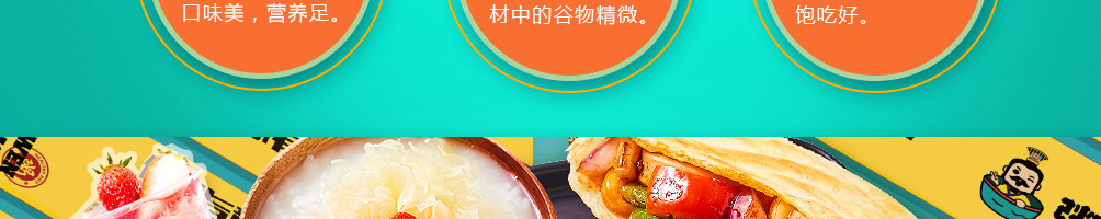 粥温王加盟