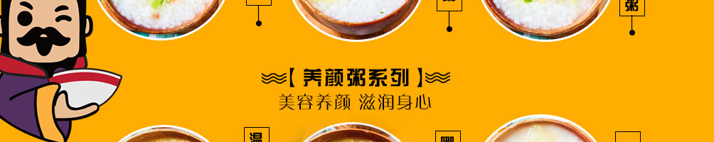 粥温王加盟
