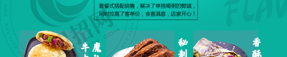 粥温王加盟